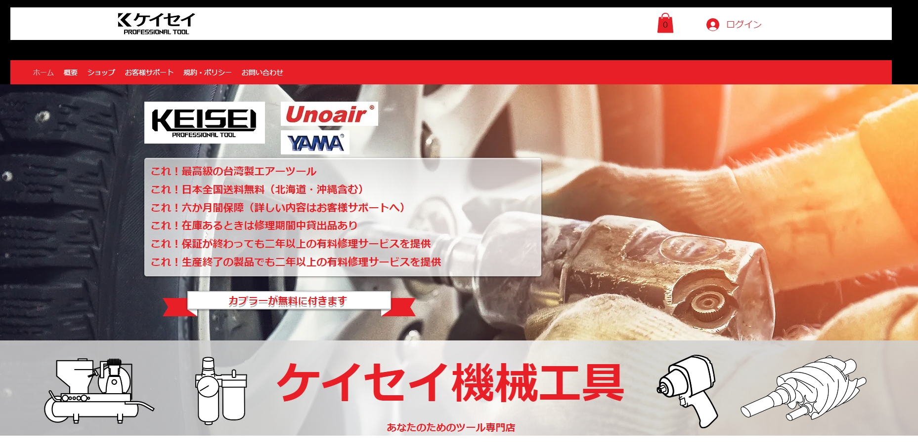 UNOAIR Weekly Update 11/08/2023 UNOAIR products now available in Japan at KEISEI MACHINE TOOLS