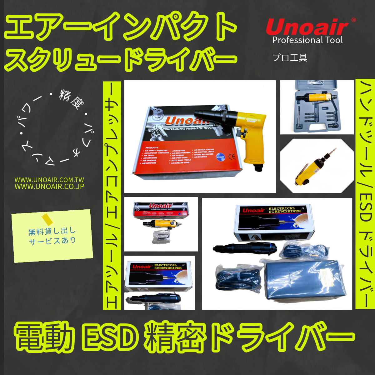 UNOAIR Weekly Update 05/29/2024 Professional Pneumatic Screwdriver